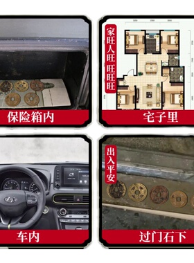 速发五钱压门槛专国门对门铜门石下压的过钱古币中用结纯铜挂件