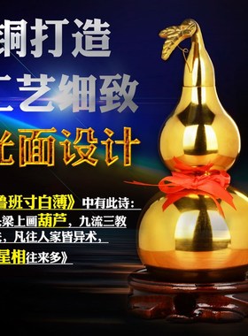 速发阁铜葫芦摆件大小号八卦品口光铜面葫芦家居装饰工艺开礼品