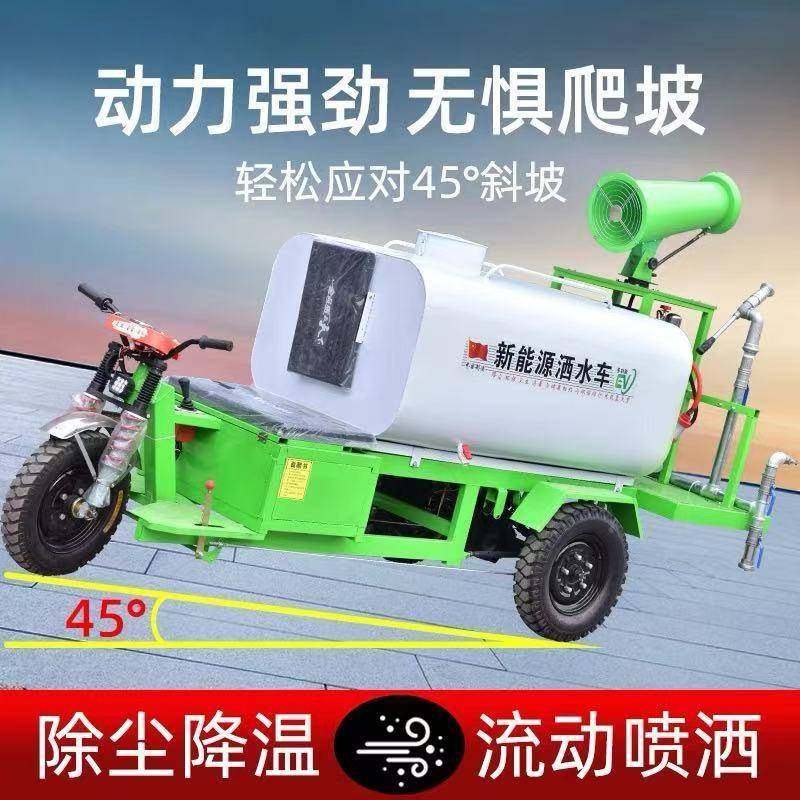 新能源电动三轮雾炮洒水车工地用多功能高压清洗车小型环卫绿化车,淘宝优惠券,粉丝福利购,淘宝优惠卷