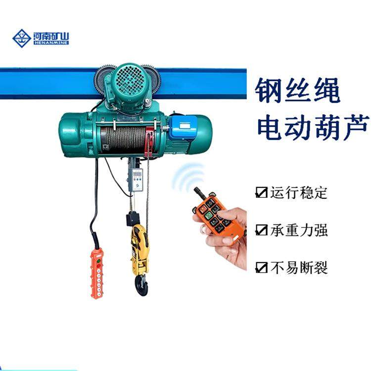 现货电动葫芦坐式挂式电葫芦1t2t5t10t16t固定行车起重提升机吊机 - 图2