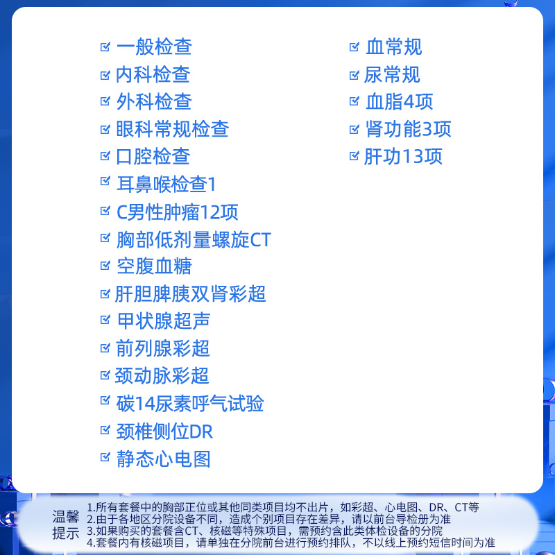 慈铭体检 男性轻奢体检套餐 男士全身健康体检套餐