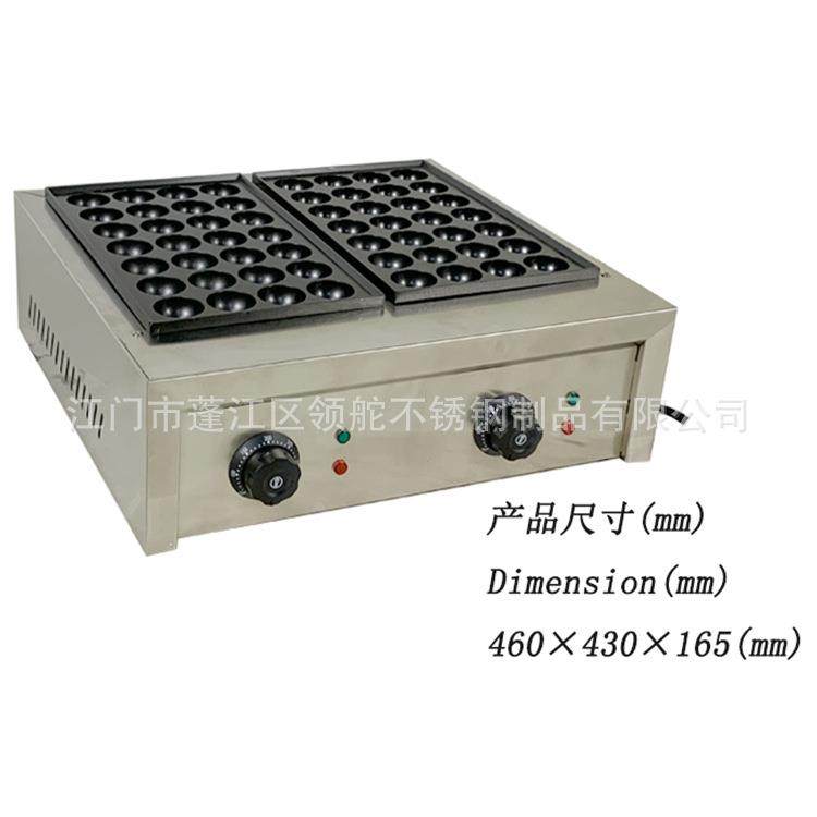 电热商用双板鱼丸炉章鱼丸机小丸子机小吃设备,淘宝优惠券,粉丝福利购,淘宝优惠卷