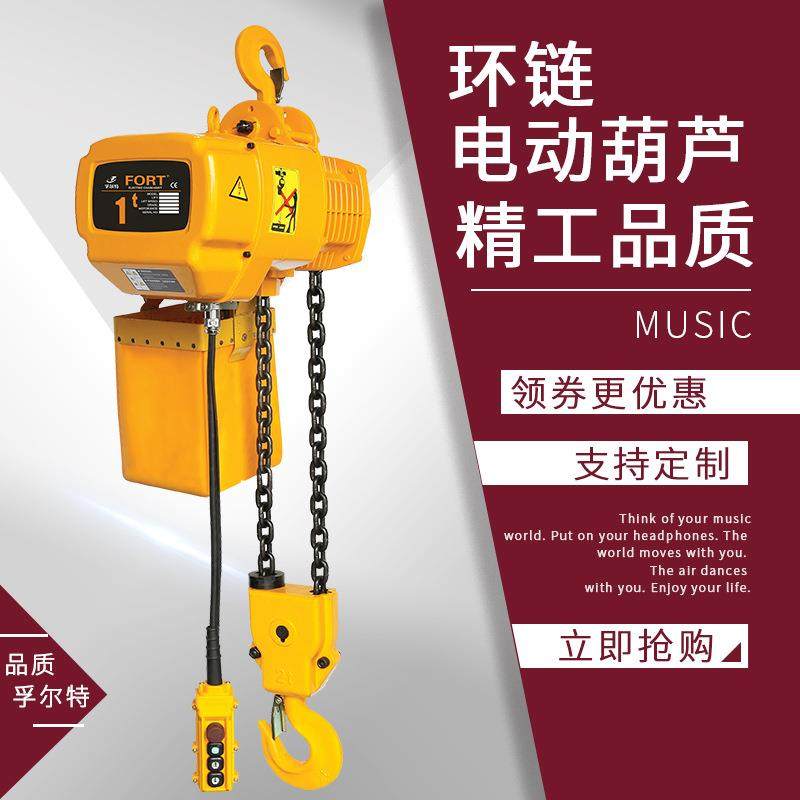 固定式环链电动葫芦1吨起重葫芦500kg吊葫芦防爆电动葫芦厂家供应,淘宝优惠券,粉丝福利购,淘宝优惠卷
