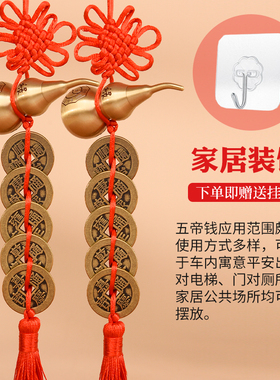 加厚五帝钱门对门铜葫芦开v盖朱砂真品纯铜摆件家大门铜钱串挂件