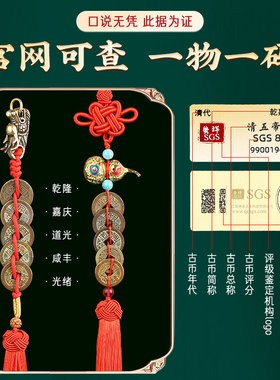 五帝钱真品铜钱门对n门宋清古币铜葫芦挂件龙抬头压门槛吉祥结