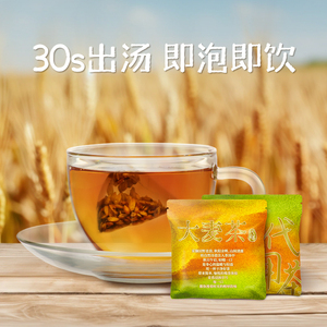 九芝堂大麦茶5g*20袋/盒麦香浓郁颗粒