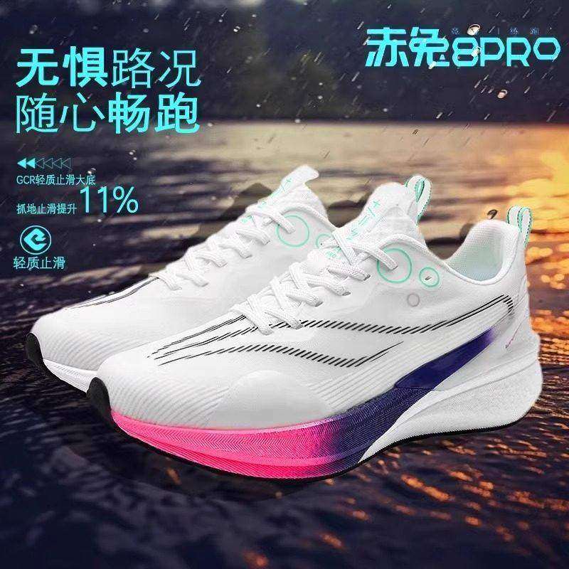 李宁青蓝计划 |新赤兔8pro网面透气跑鞋男超轻减震全掌气垫运动鞋,淘宝优惠券,粉丝福利购,淘宝优惠卷