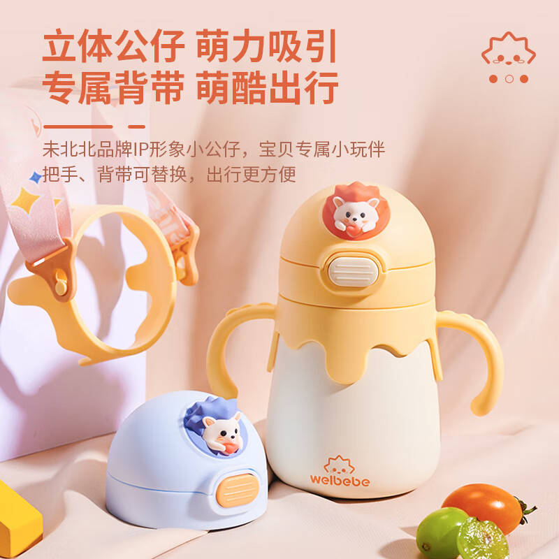 未北北儿童保温杯带吸管水杯婴儿学饮杯水壶可携式幼儿园宝宝 - 图3