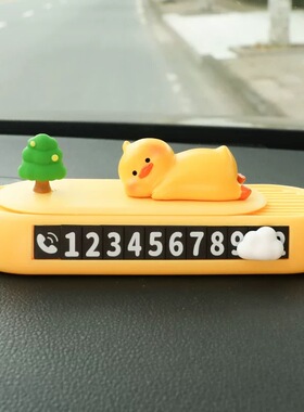 汽车临时停车号码牌2023年新款车载摆件高级感创意移车挪车电话牌