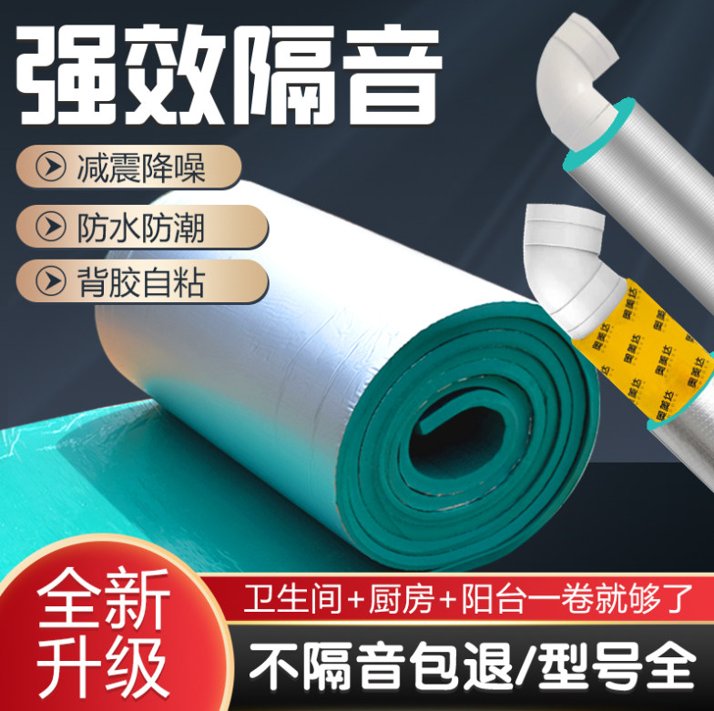 下水管隔音棉墙体排水管吸音棉超强消音棉包下水管道卫生间110型,淘宝优惠券,粉丝福利购,淘宝优惠卷