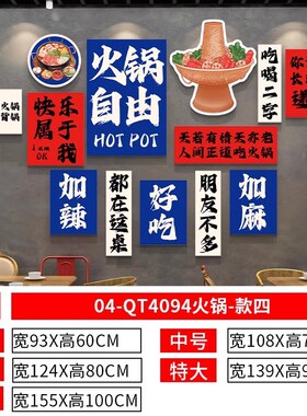 市井重庆地摊火锅店墙面装饰创意氛围布置餐饮网红背景墙贴纸壁画