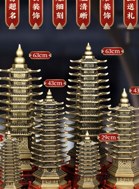 十三层九层文昌塔摆件13层客厅书房书桌办公室文昌宝塔桌面装饰品