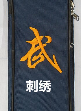 可背剑袋双层刀剑袋太极刀武术刀剑套牛筋布表演软刀太极剑包单层