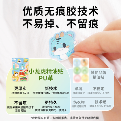 小龙虎植物精粹易贴易撕无痕胶