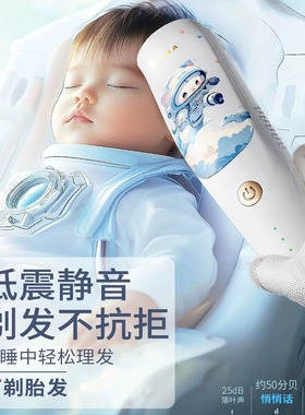 德国婴幼儿专理发器陶瓷刀头静音