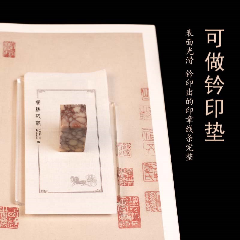 多功能钤印板印规印矩透明亚克力印章盖印定位篆刻印章专用工具文 - 图1