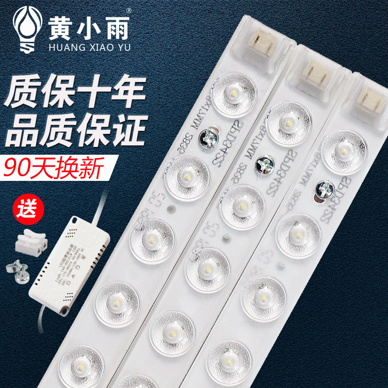 led灯条贴片吸顶灯灯芯改造灯板灯盘灯带替换节能灯管透镜光源,淘宝优惠券,粉丝福利购,淘宝优惠卷