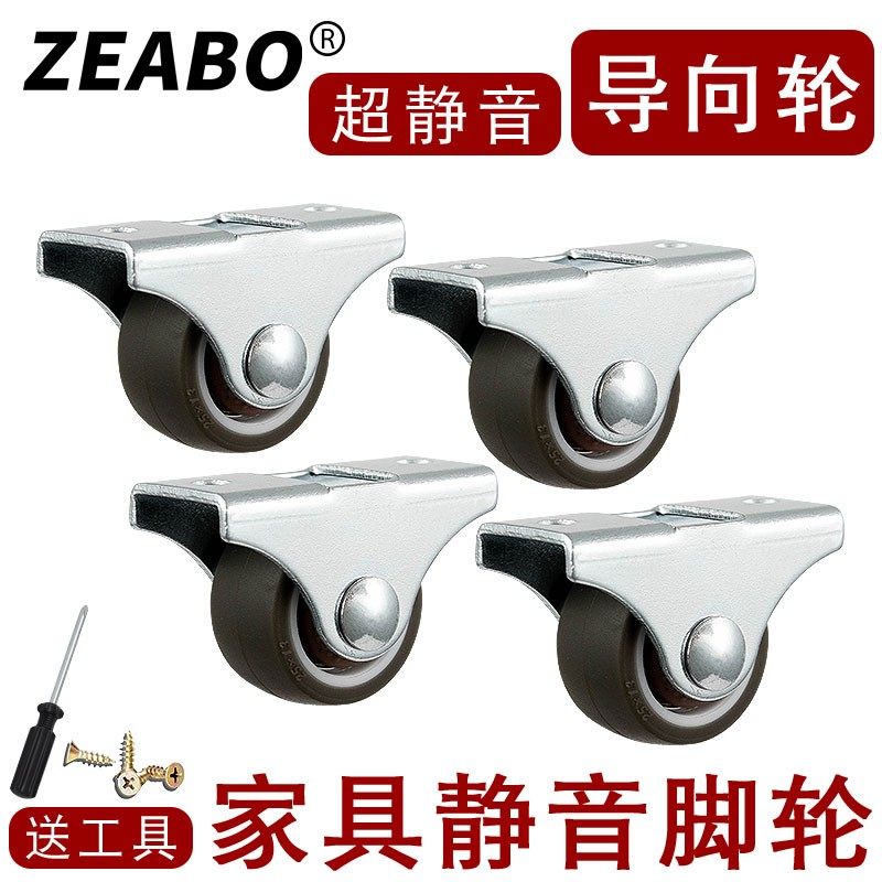 (4只装)1寸定向轮抽屉轮子滑轮书柜家具轮导向轮橡胶静音脚轮滚轮,淘宝优惠券,粉丝福利购,淘宝优惠卷