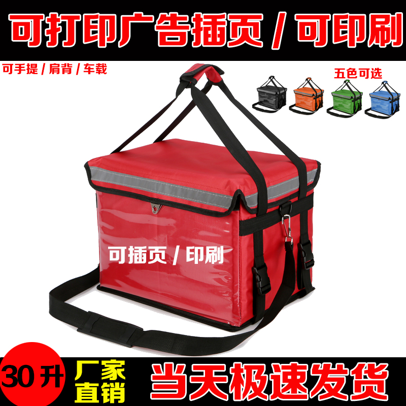 外卖箱泡沫保温箱大小号送餐箱30A升43升62升骑手装备配送跑腿众 - 图1