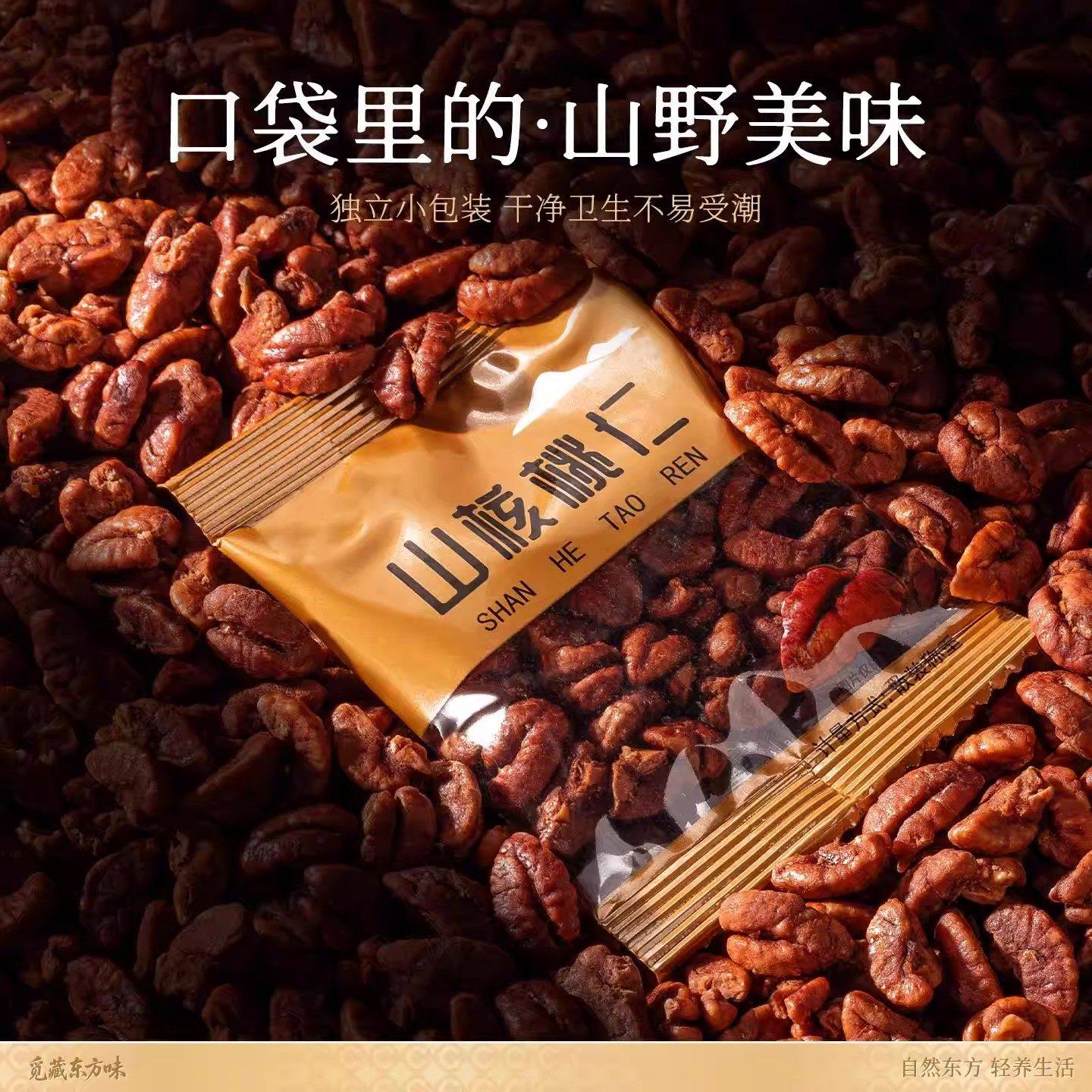 25年新货临安山核桃仁净重独立小包装野生小核桃仁坚果炒货零食,淘宝优惠券,粉丝福利购,淘宝优惠卷