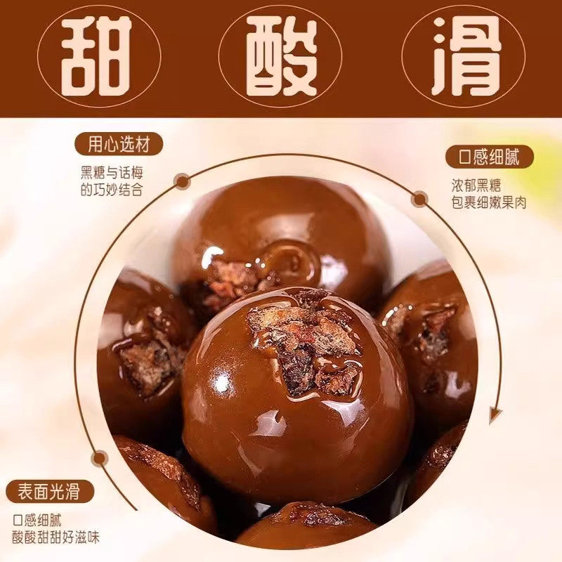 正宗黑糖话梅糖果500g酸甜硬糖结婚庆喜糖过年年货小零食散装批发,淘宝优惠券,粉丝福利购,淘宝优惠卷
