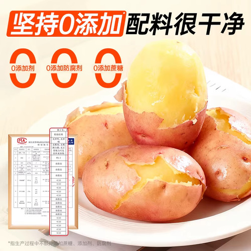 即食鲜蒸土豆粗粮早餐蔬菜低减0脂肪卡肥健身代餐饱腹轻主零食品 - 图1