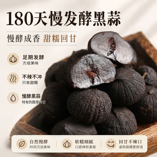 独头黑蒜正宗发酵黑大蒜裂皮大果官方旗舰店即食煲汤山东特产商用 - 图1