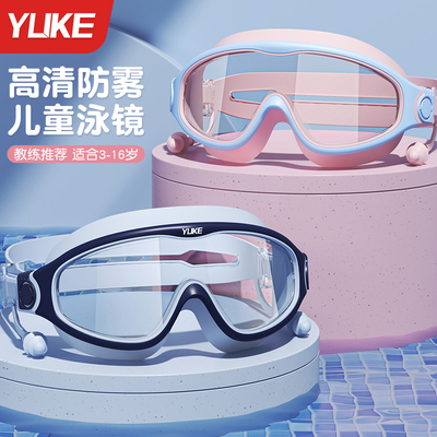漏水起雾包退，儿童泳镜防雾防晒