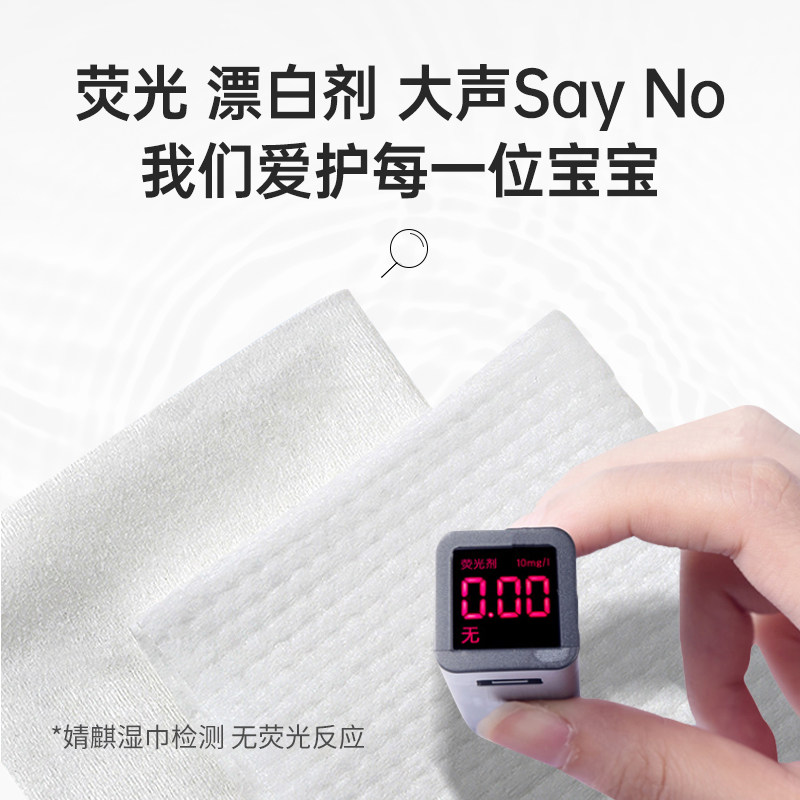 婧麒珍珠纹婴儿湿巾新生儿宝宝湿纸巾手口屁专用80抽5大包装特价,淘宝优惠券,粉丝福利购,淘宝优惠卷