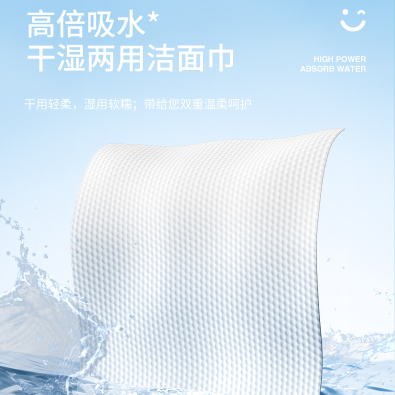 婧麒洗脸巾一次性壁挂式擦脸巾家庭装母婴可用大包悬挂干湿洁面巾