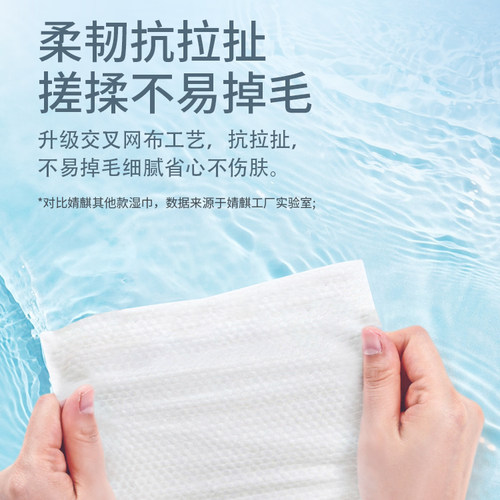 婧麒婴儿湿巾纸80抽宝宝手口屁家庭用大包装实惠装新生专用湿纸巾 - 图1