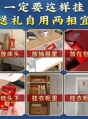 速发20锦5乙巳蛇年本命年平安福袋生肖随身2囊本命家居件挂车挂客