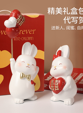 速发可爱兔子情侣婚房摆件创意客厅家居装物品饰婚结婚礼新送闺蜜
