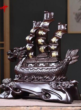 速发黑船办雕一帆风顺帆檀摆件红木龙船实木木公室装饰工艺品商务