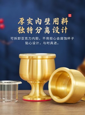 速发中式纯黄铜水面酒杯上供圣素杯高脚净摆杯茶杯家用室内供桌水