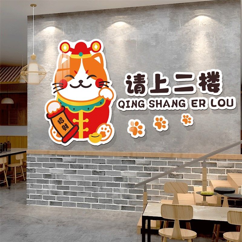 速发餐饮火锅烧墙面装饰请上二楼墙贴纸指示壁创意小吃店烤文化墙,淘宝优惠券,粉丝福利购,淘宝优惠卷