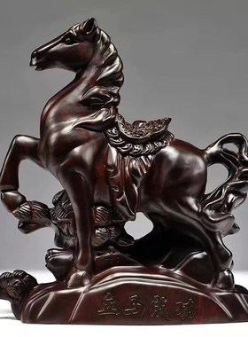 速发花梨木雕刻立马摆件实木十二生肖马到成功家居办公书房装饰工