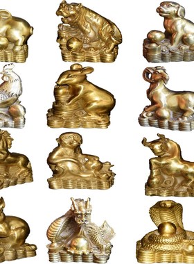 速发黄属十二生肖摆件全套铜鼠牛虎兔龙蛇马羊猴鸡狗猪全艺送礼工