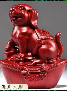速发黑檀木雕狗摆件十二生肖狗摆设家居客厅电视柜办工饰装红木公