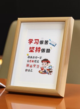 速发学习很摆坚持很酷摆件励志学生苦台鼓励孩子读书房画书字挂画