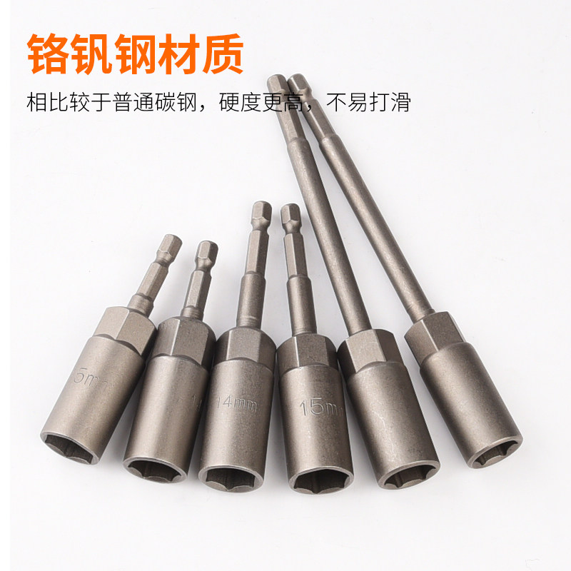 加深磁性65 80电动扳手套筒内六角风批套筒手电钻风Y炮螺丝刀批头,淘宝优惠券,粉丝福利购,淘宝优惠卷