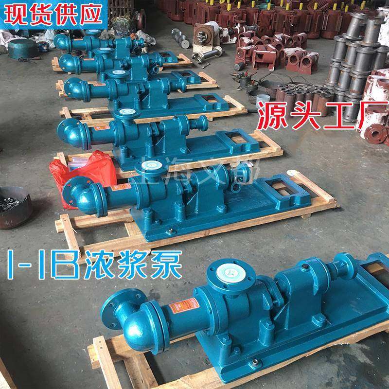 直销I-1B2.5寸3kw型浓浆泵污泥输送压滤机供料高扬程不锈钢食品泵,淘宝优惠券,粉丝福利购,淘宝优惠卷