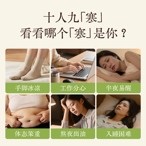 艾上山野三阴交热敷贴脚踝保暖艾灸脚贴吴茱萸足贴穴位自发热神器 - 图0