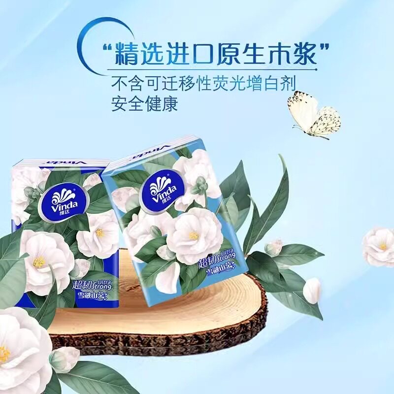 维达山茶花香印花超韧手帕纸18包纸巾便携小包随身装面巾纸餐巾纸