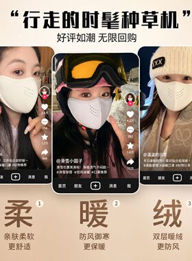 【冬季保暖口罩】暖而不闷