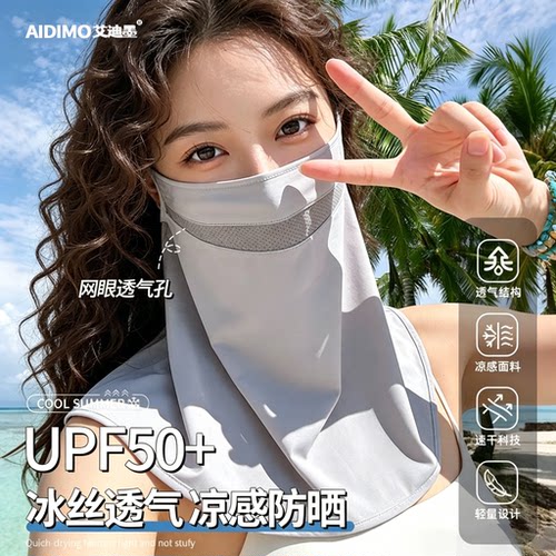 防晒面罩2026女款防紫外线全脸护颈一体骑行脖子遮阳口罩脸基尼 - 图3