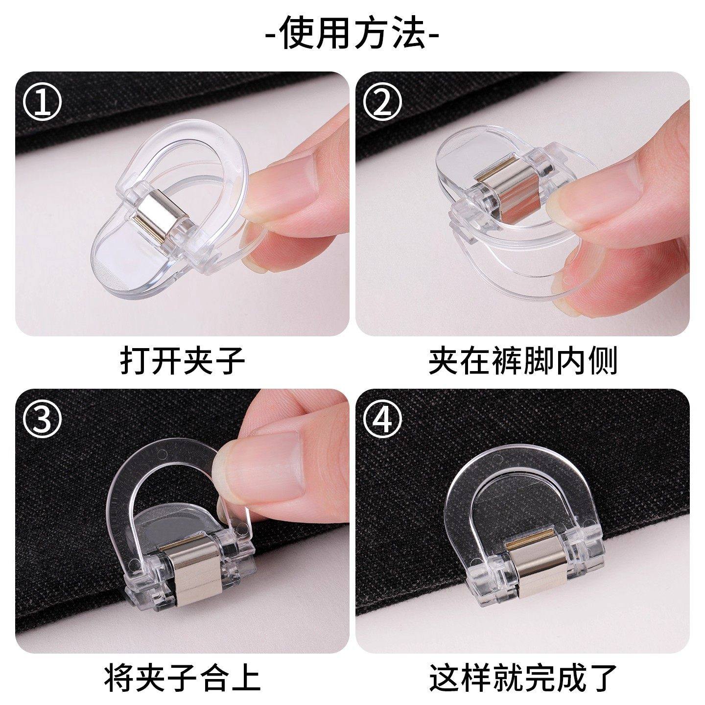 裤脚防拖地神器隐形裤子长改短调节扣牛仔裤腿挽边扣无痕固定夹子,淘宝优惠券,粉丝福利购,淘宝优惠卷