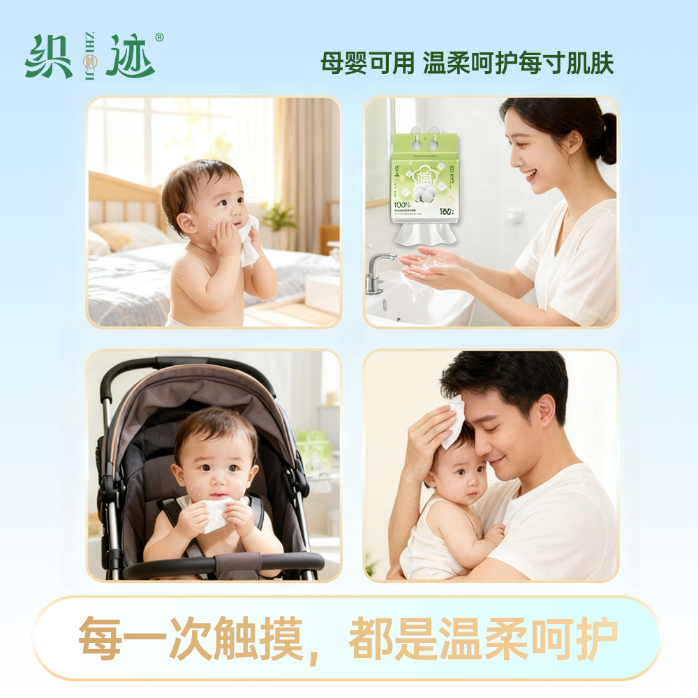 织迹官方洗脸巾一次性纯棉100%全棉壁挂式棉柔巾母婴可用洁面巾