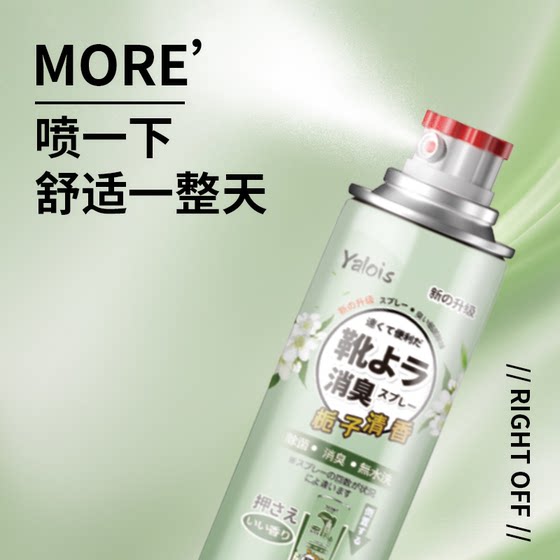 Hot selling 100w+ shoes and socks deodorizing spray all over the internet