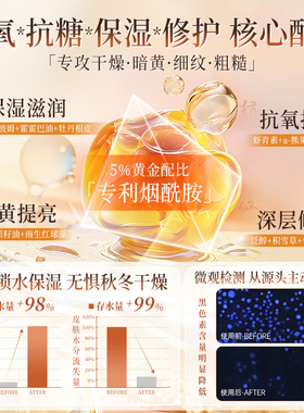 重磅热销&虾青素护手精华油